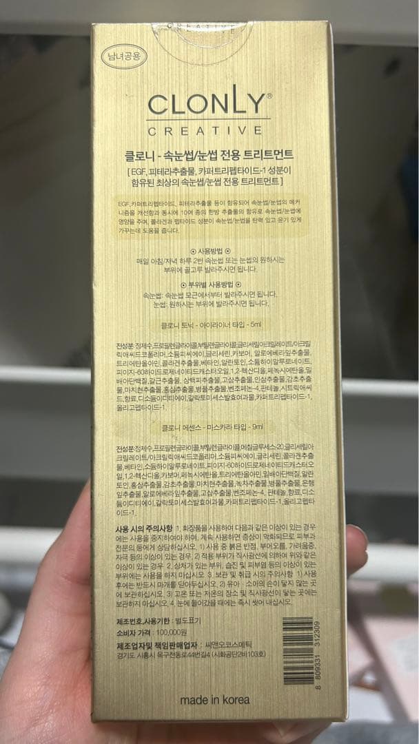 未開封 CLONLY まつ毛美容液 Lash & Brow Serum