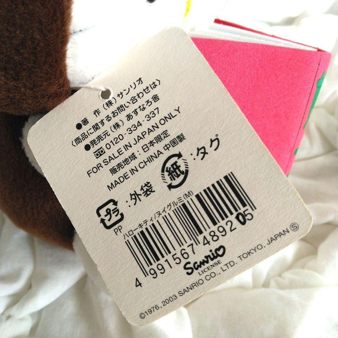 ご当地キティ　熊本　ハローキティ　ぬいぐるみ　キティ　くま　本　サンリオ