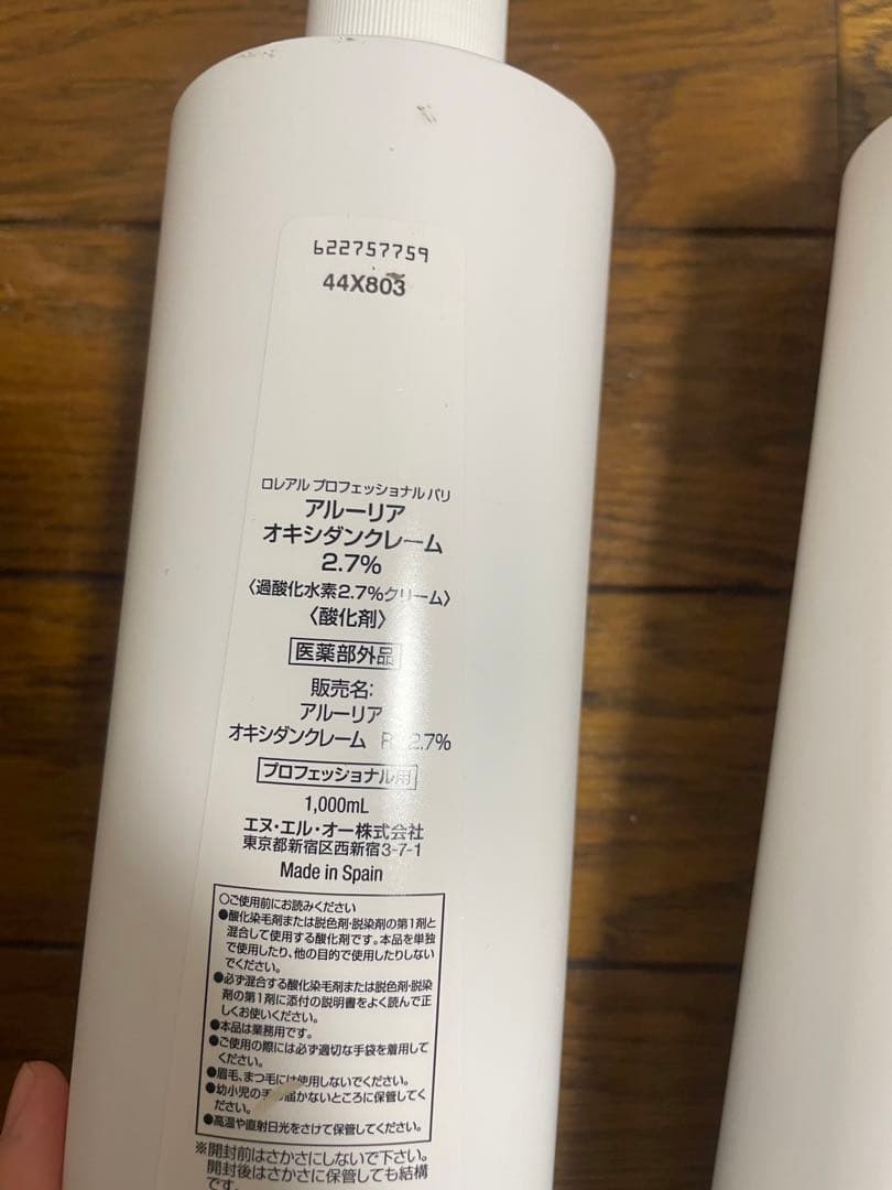 アルーリア　オキシダンクレーム