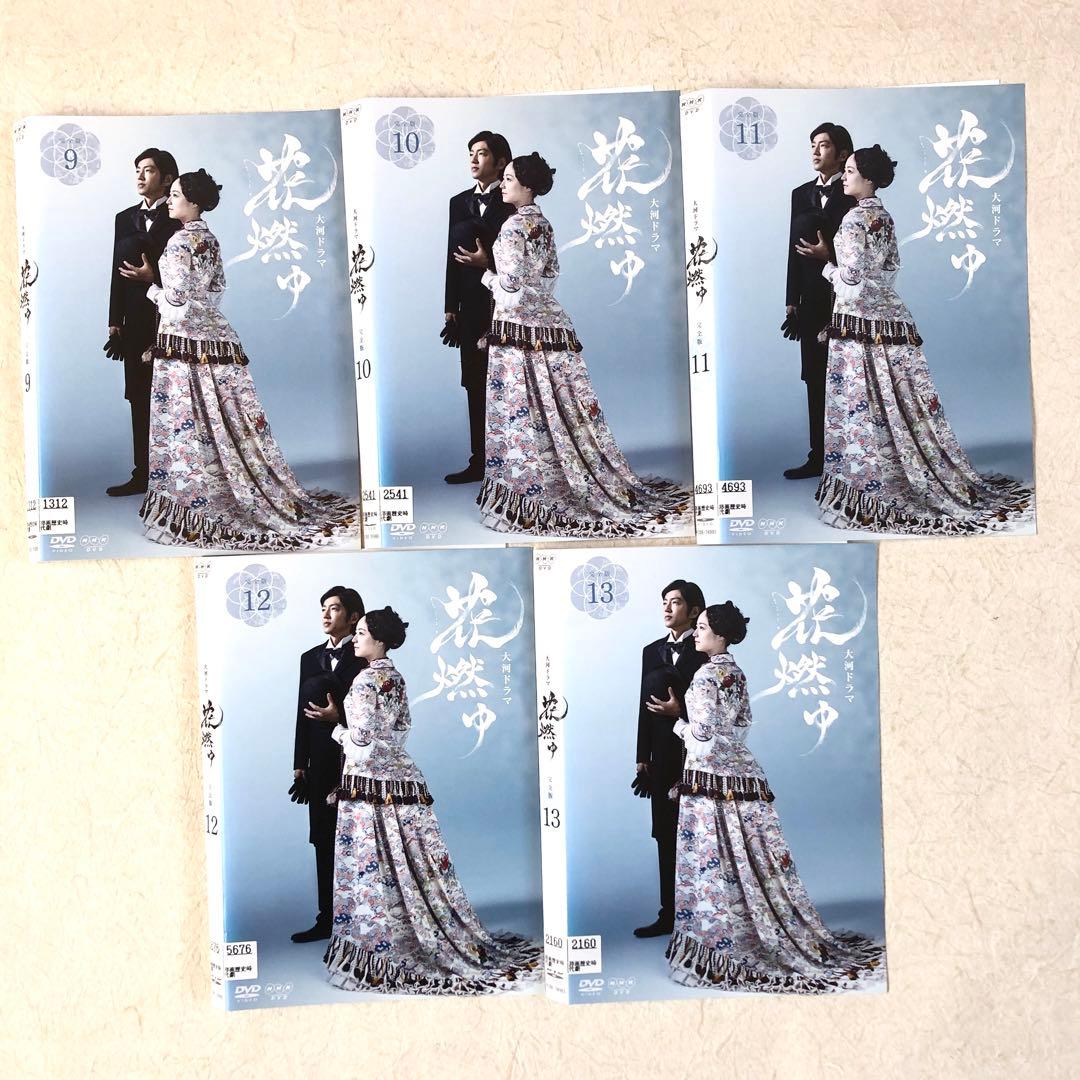 NHK大河ドラマ 花燃ゆ 完全版 全13巻 DVDレンタル落ち