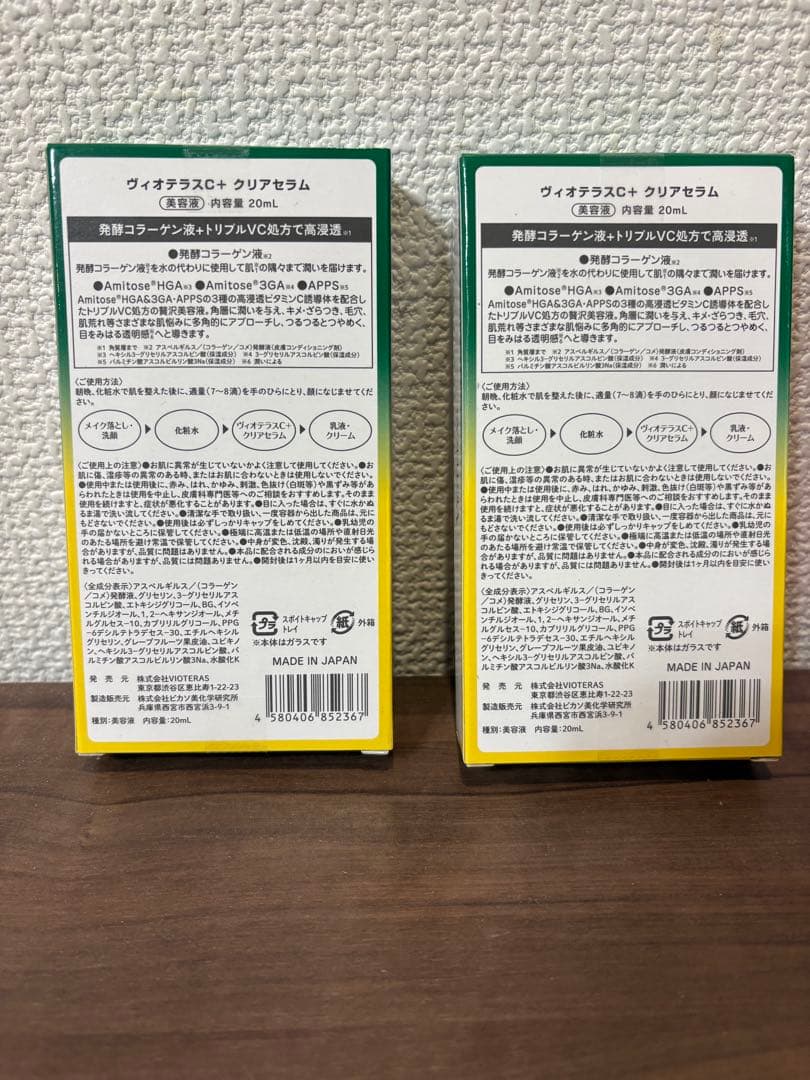 ヴィオテラスC➕　クリアセラム