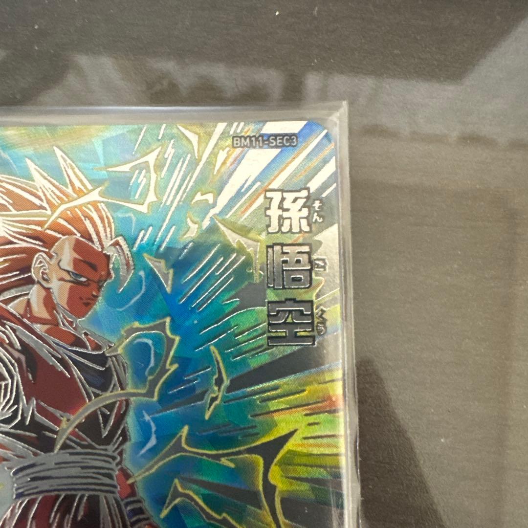 BM11-SEC3 孫悟空