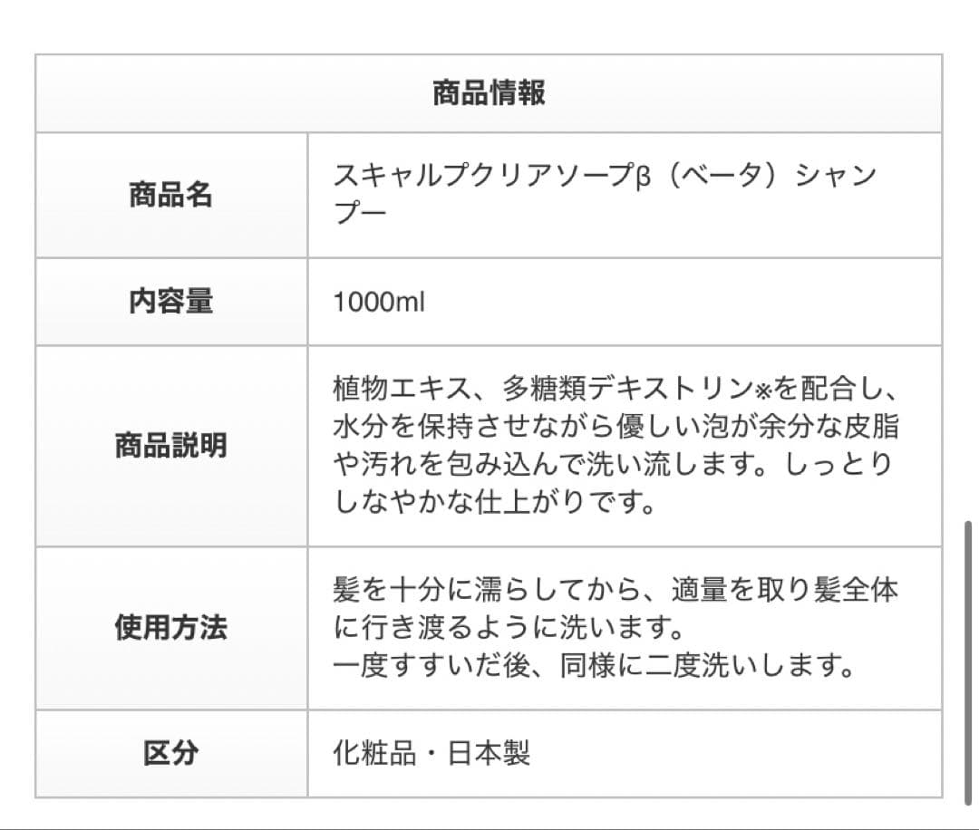 MIAN ハーブマジック スキャルプクリアソープβ