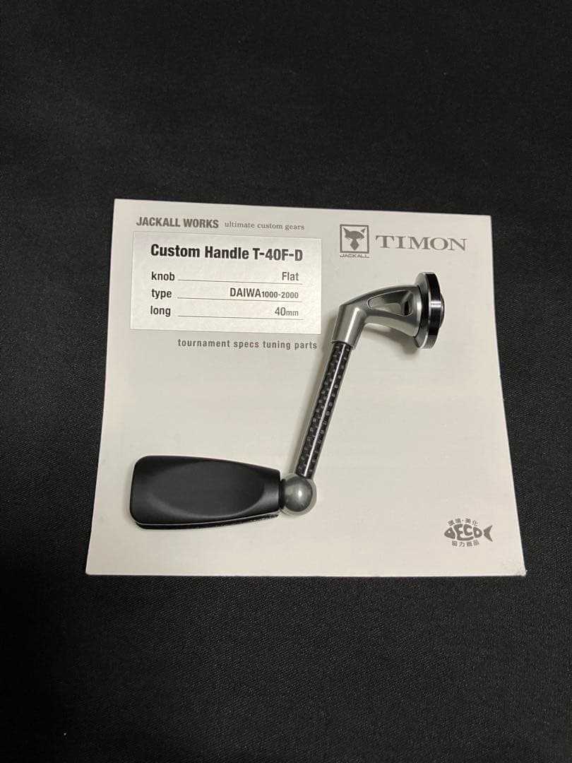 ジャッカルティモン カスタムハンドル ダイワ用40mm