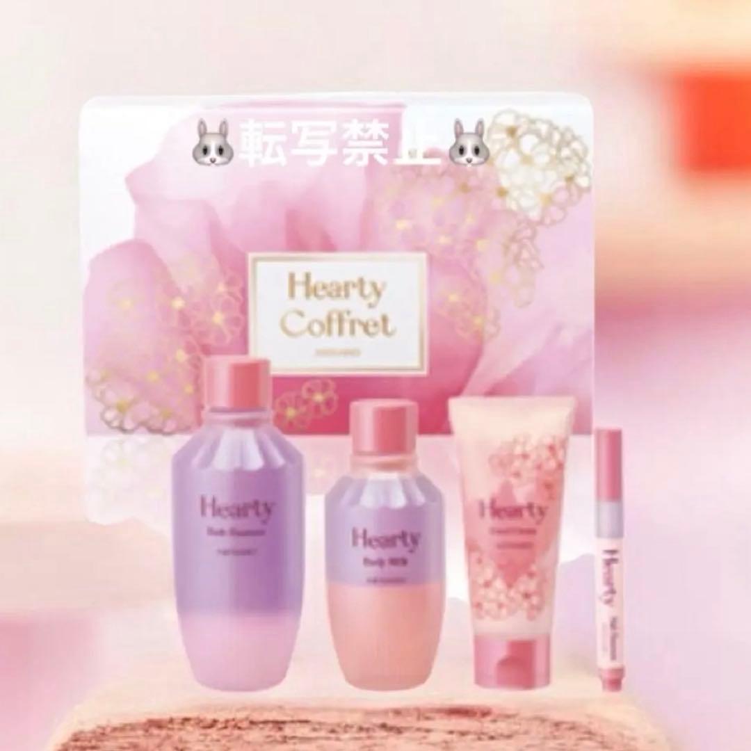 【新品未使用】メナード　ハーティーコフレ　2025 クリスマス個数限定4点セット