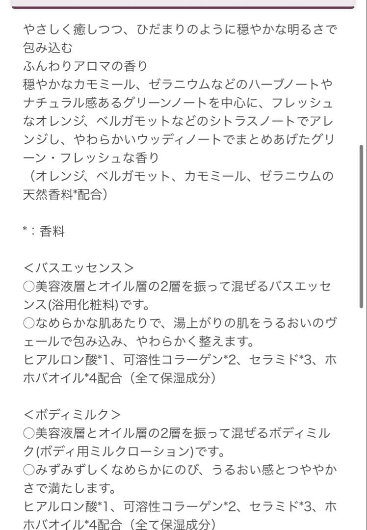 【新品未使用】メナード　ハーティーコフレ　2025 クリスマス個数限定4点セット