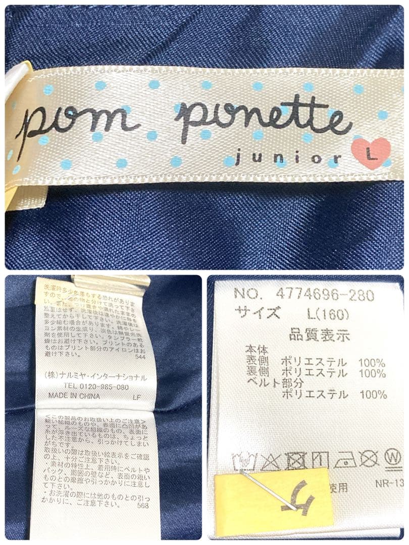 極美品✨ポンポネットジュニア　総レースワンピース ボレロカーディガン 紺 160