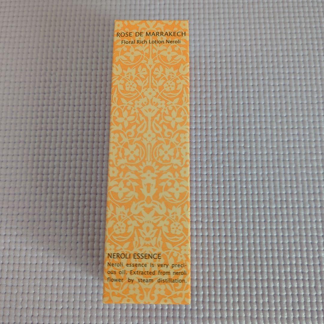 【最新版】ローズドマラケシュ　ネロリ　化粧水　バーム　オイル美容液