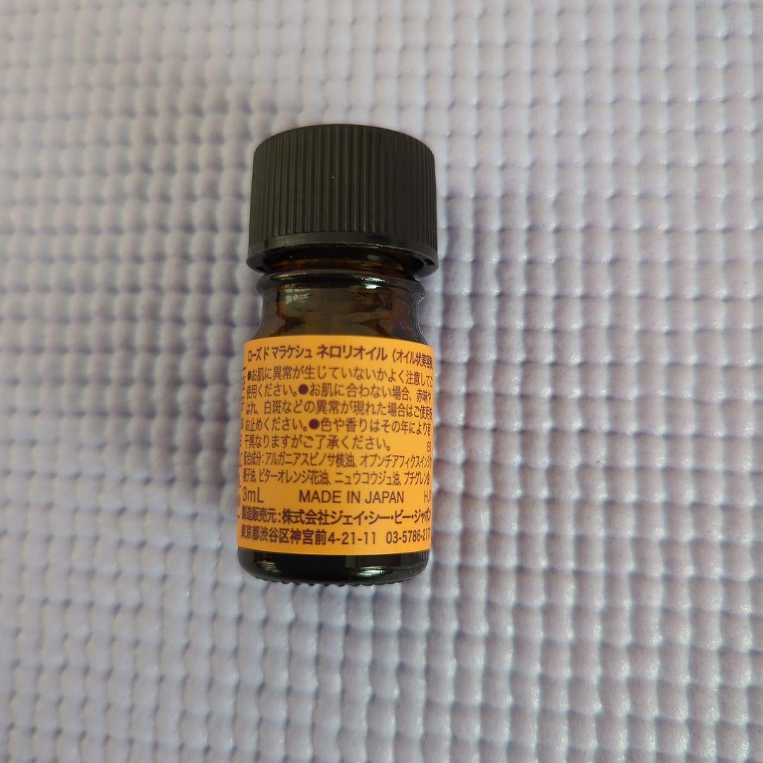 【最新版】ローズドマラケシュ　ネロリ　化粧水　バーム　オイル美容液