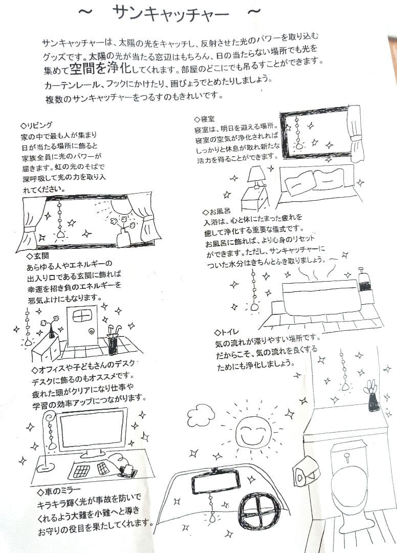 harue❀限定品座敷わらし龍神サンキャッチャー❀