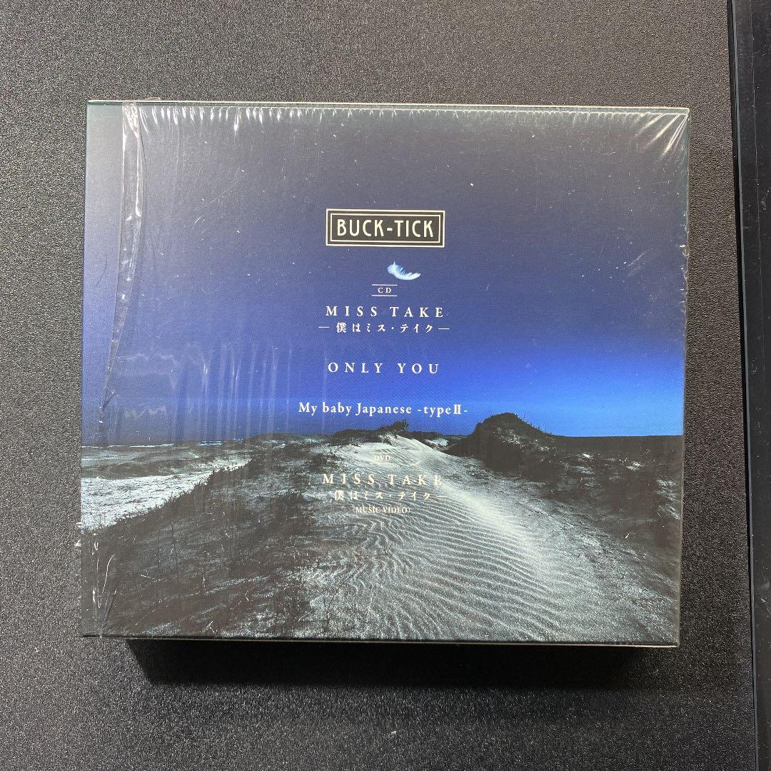 MISS TAKE-僕はミス・テイク- 完全生産限定盤