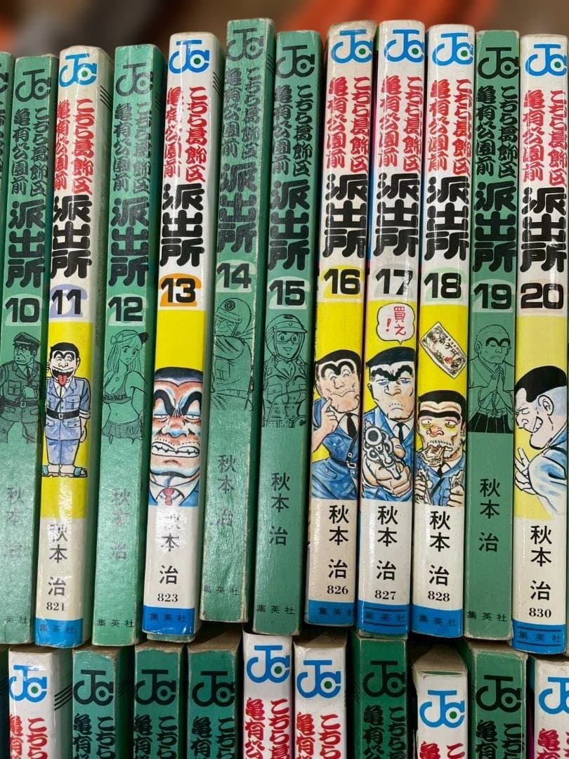 A◆こち亀　こちら葛飾区亀有公園前派出所　1～114巻セット　ジャンプコミックス