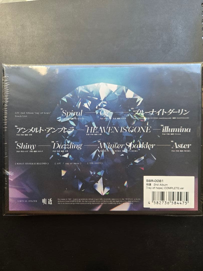 明透「ray of hope」