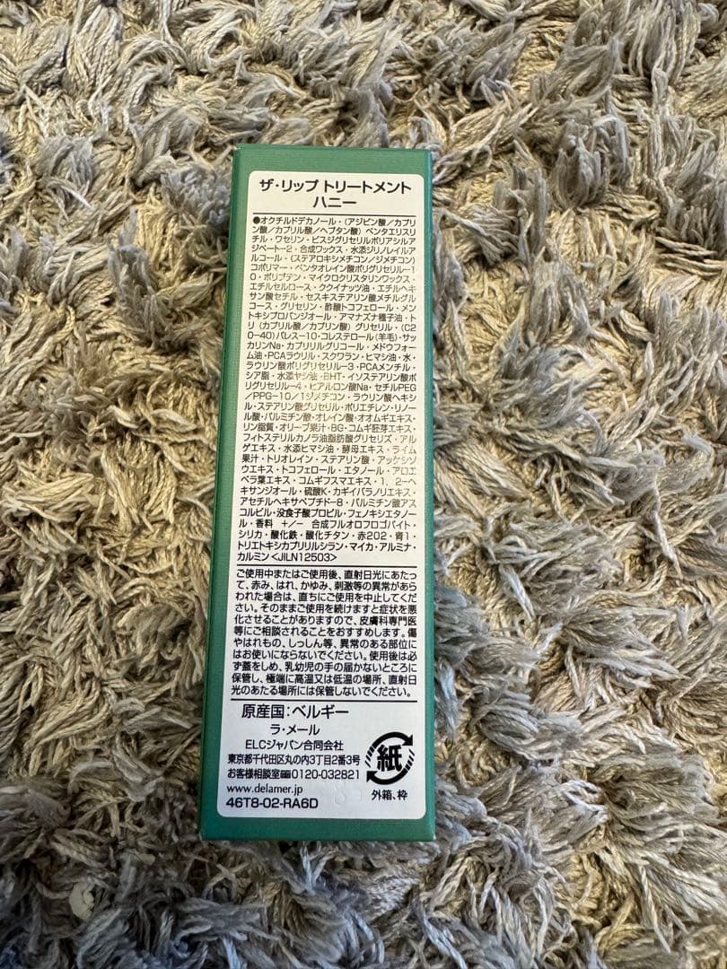 LA MER ラ・メール ザ・リップトリートメント　ハニー