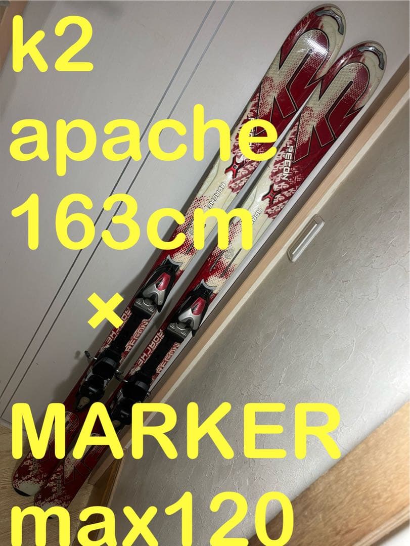 初中級オールラウンドスキー！k2 apache 163cm MARKER ビン