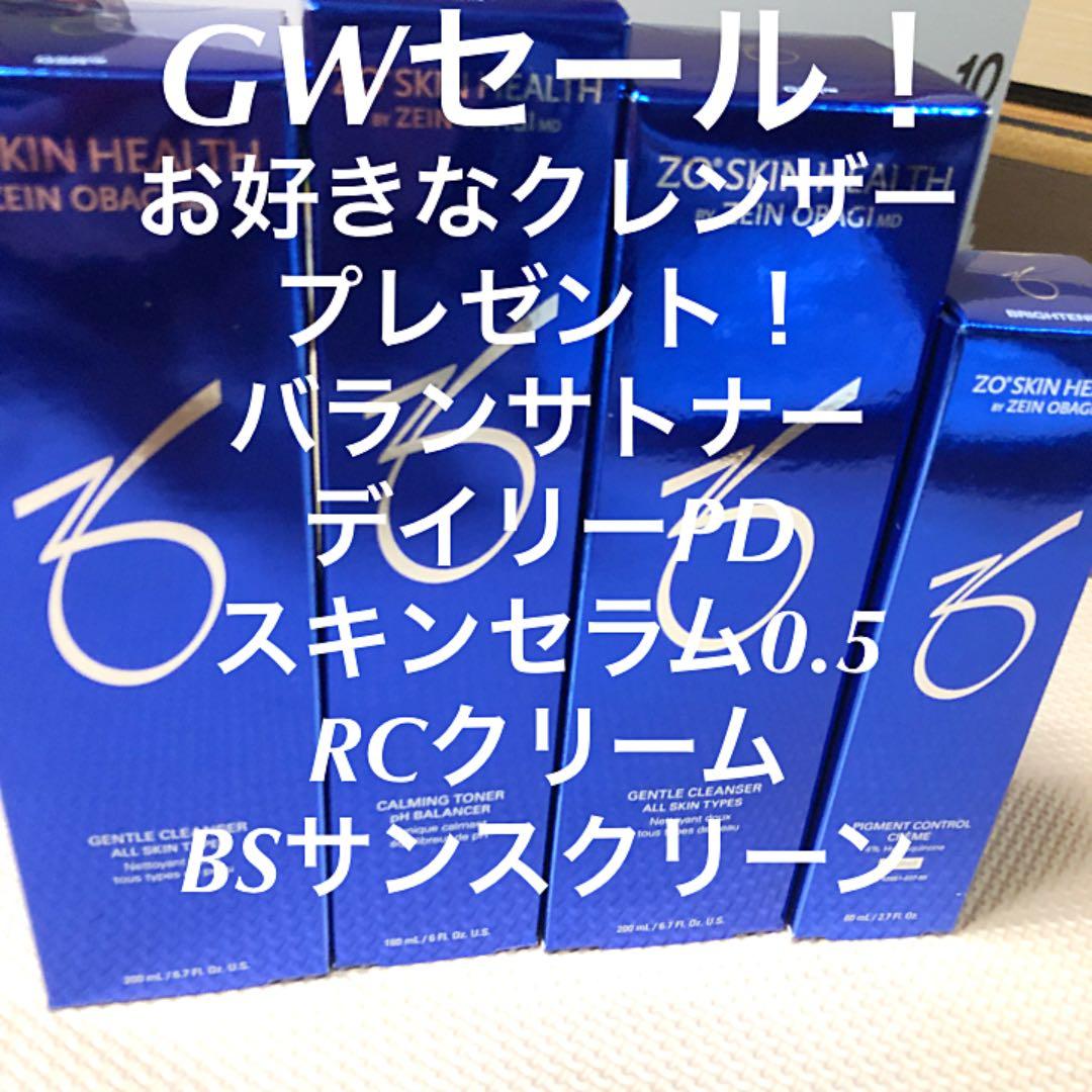 ゼオスキン肌質改善美白セット。