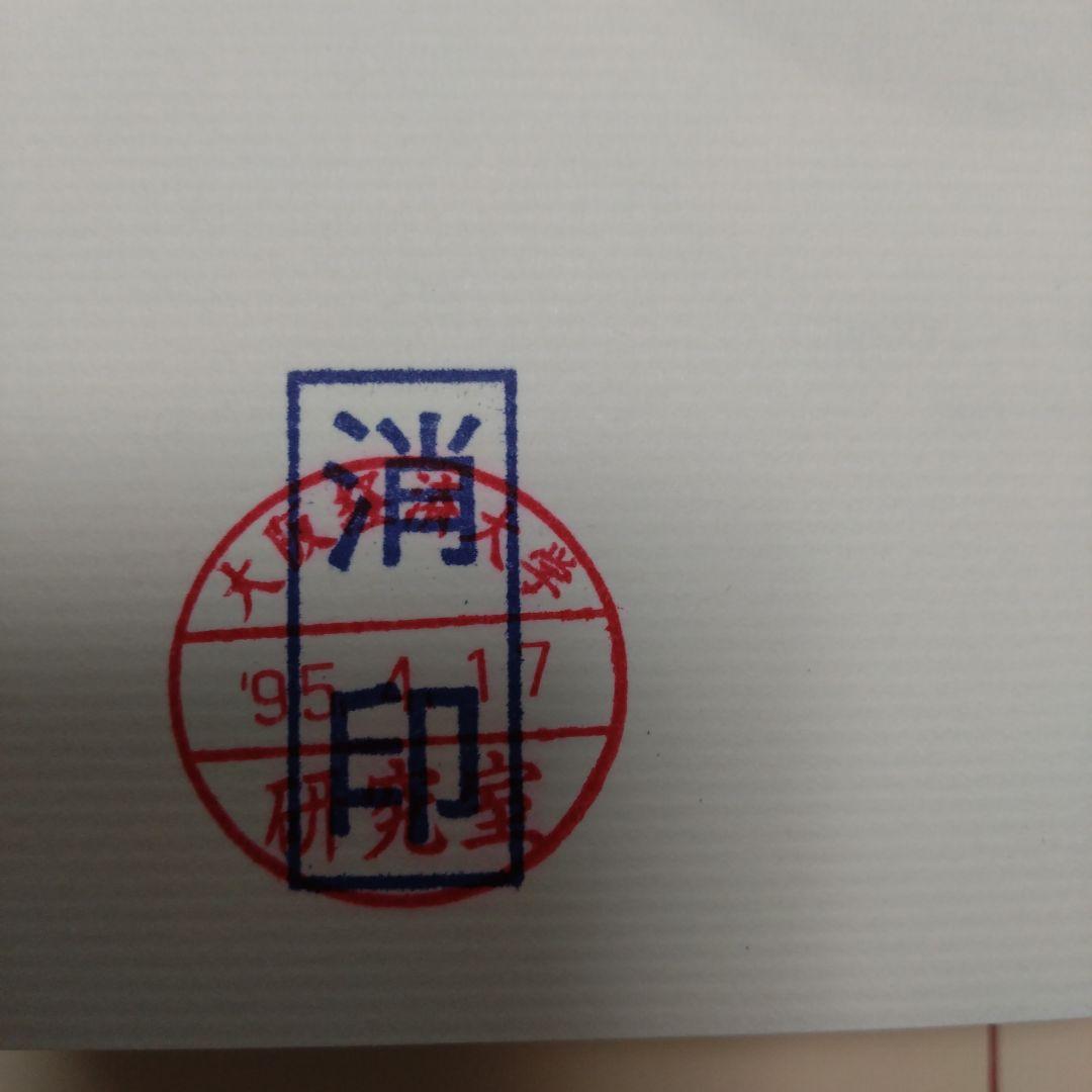 人間本性論 第一巻 知性について