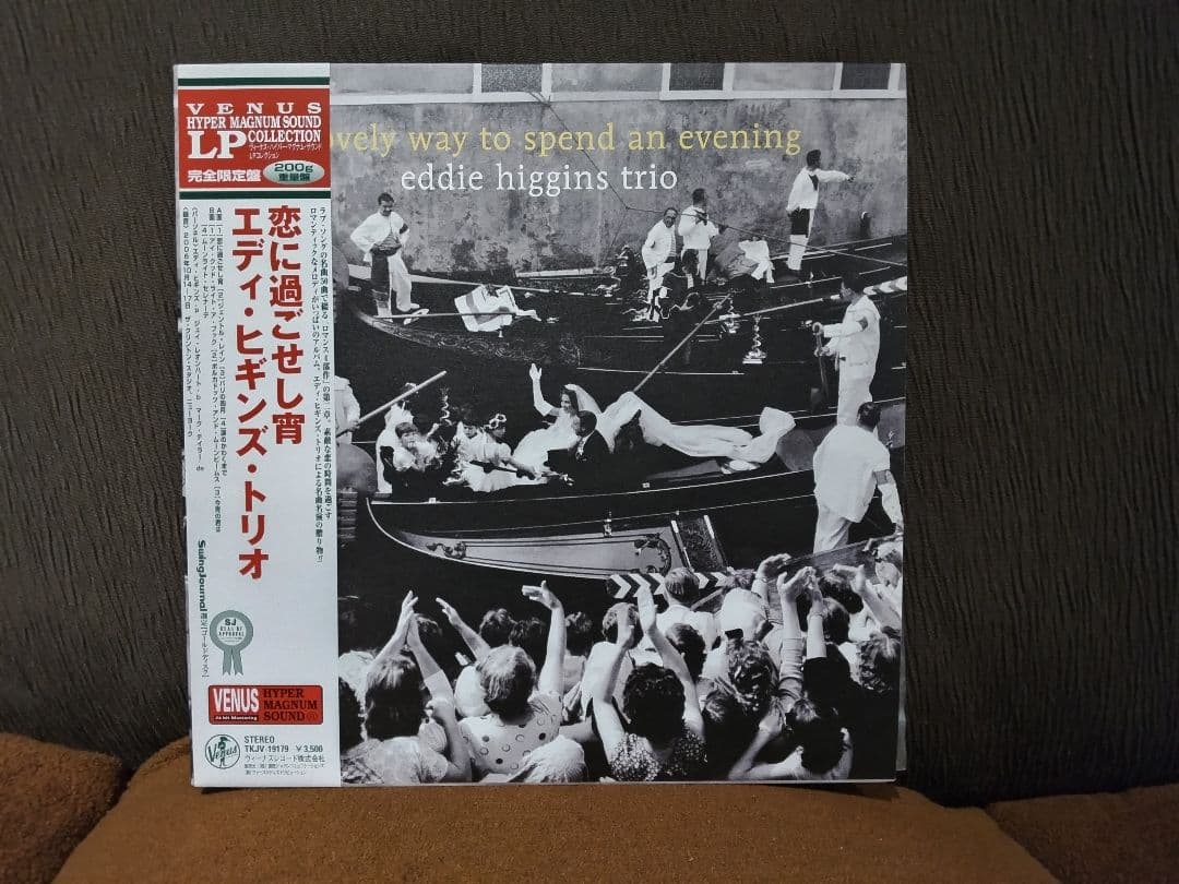 「恋に過ごせし宵」 エディ・ヒギンズ・トリオ