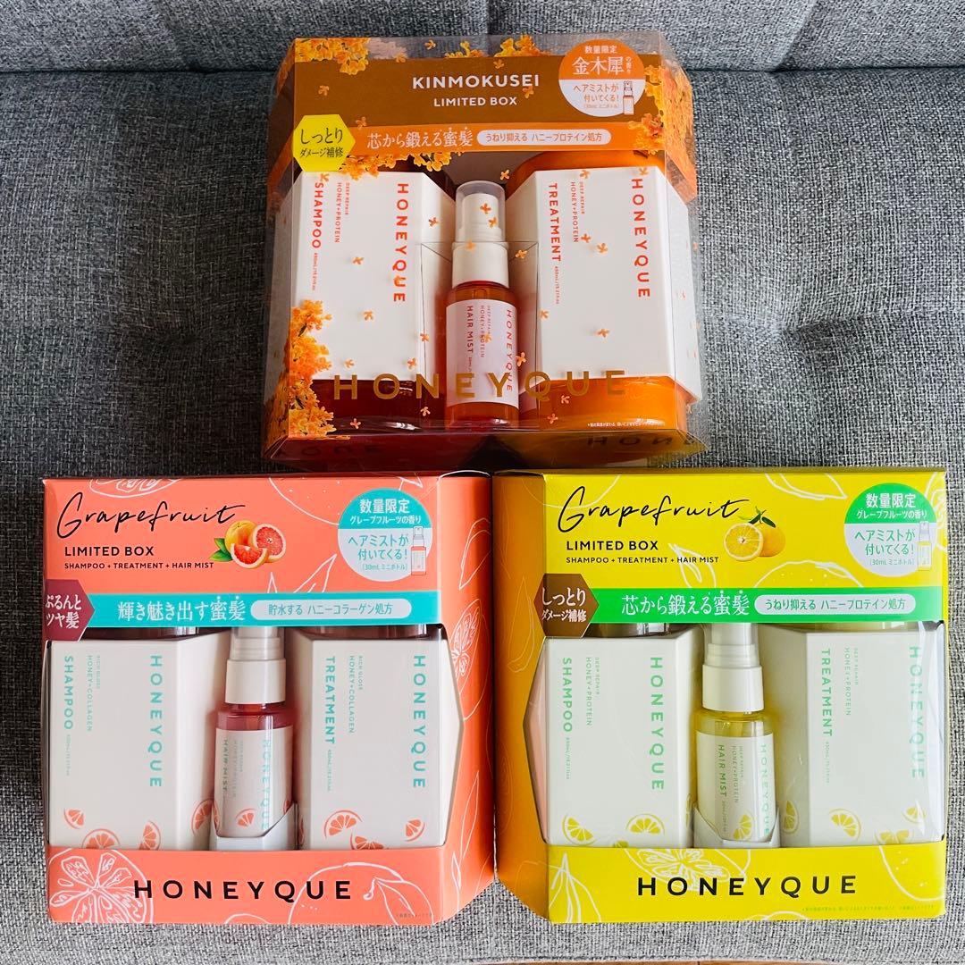 【新品】限定品 HONEYQUE 3個セット