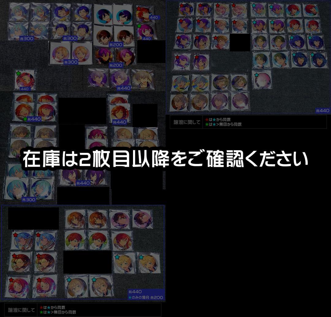 あんスタ イベコレ シャッフル テーマ エレメント フィーチャー 缶バッジ