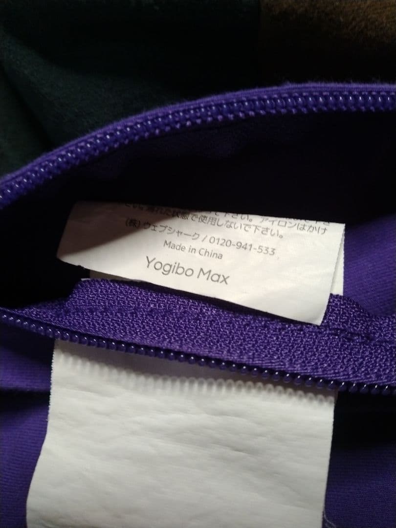 限定値引き！ヨギボーカバー　Yogibo Max Rainbow Cover