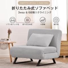 ソファベッド 折りたたみ 3WAY ふわふわ生地 カウチ リクライニング