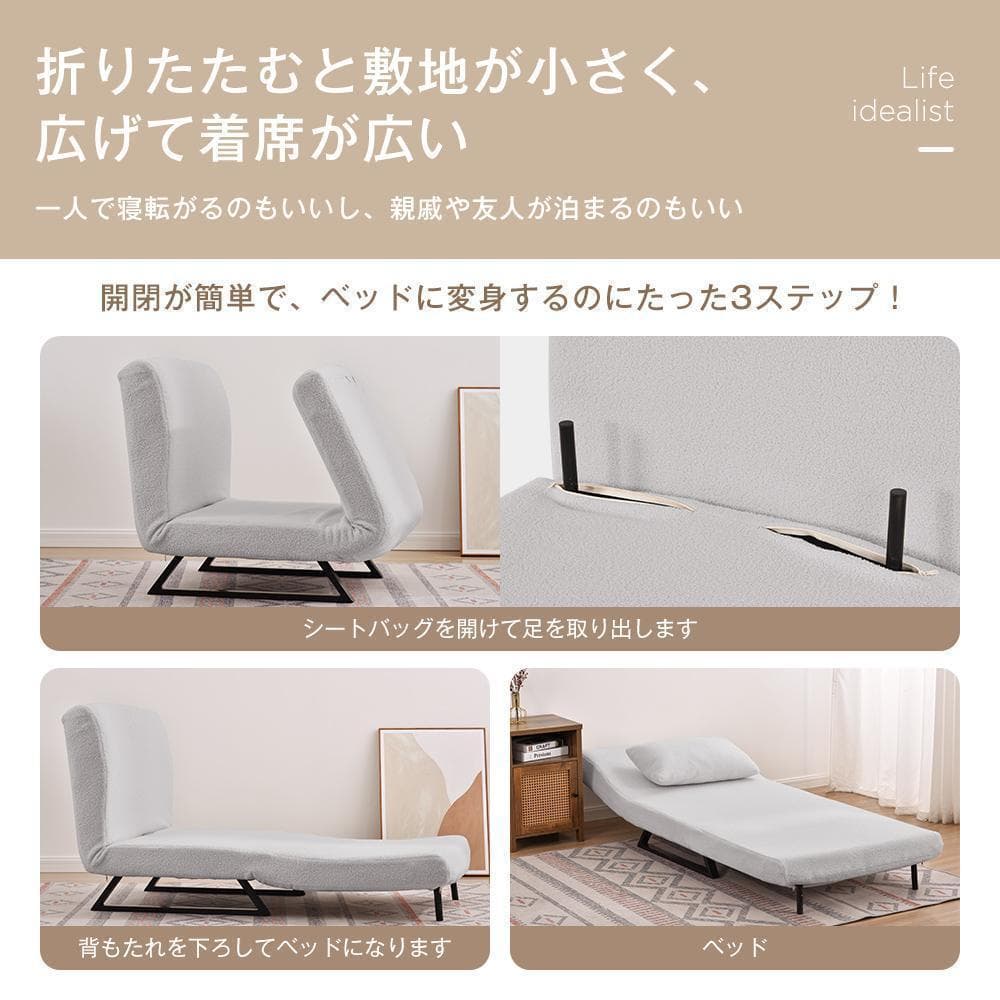 ソファベッド 折りたたみ 3WAY ふわふわ生地 カウチ リクライニング