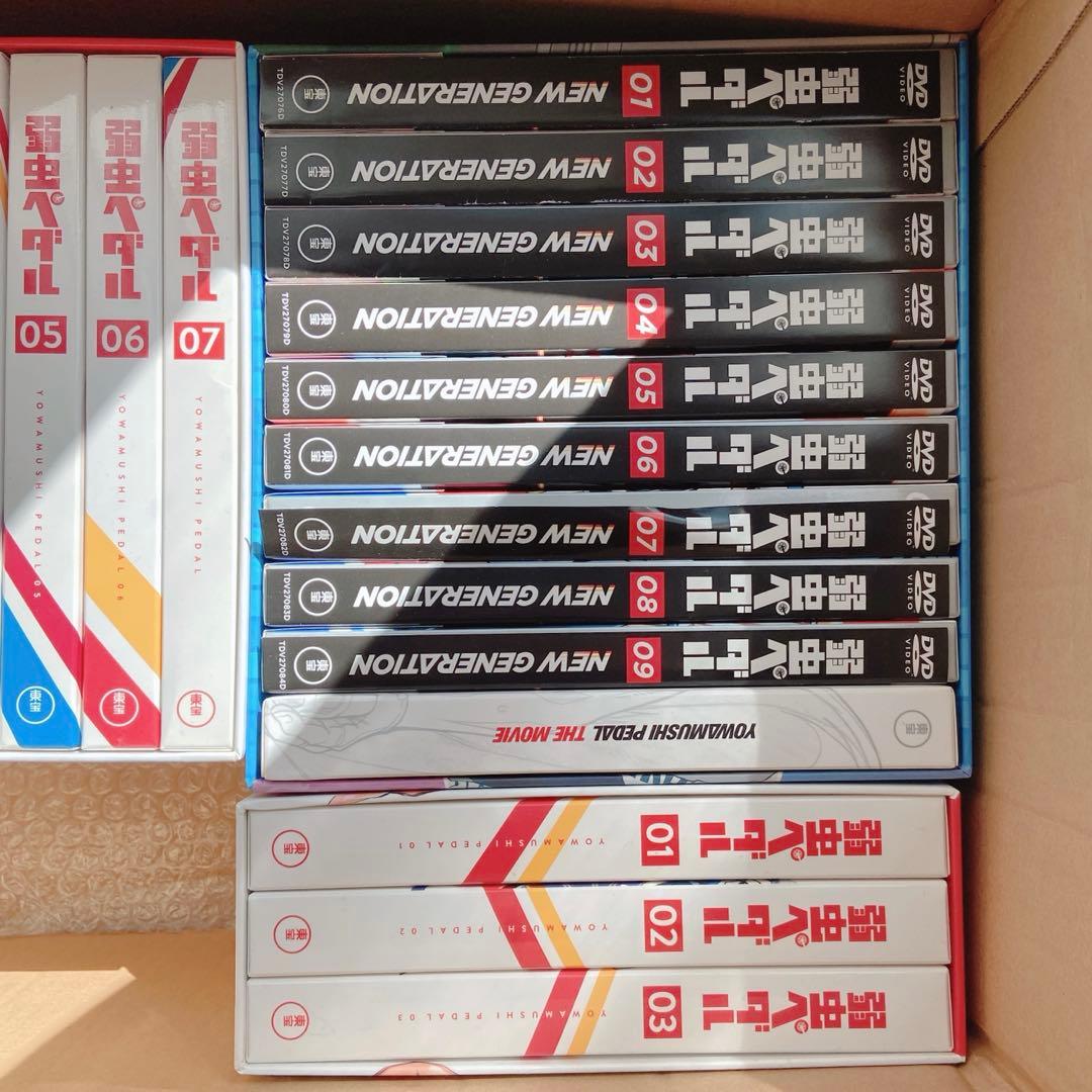 弱虫ペダル DVD 全巻まとめ売り