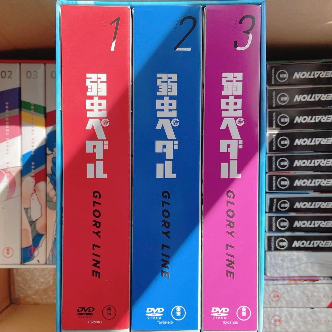 弱虫ペダル DVD 全巻まとめ売り