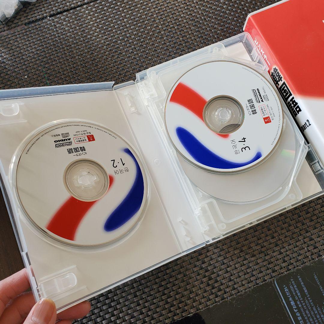 ユーキャンのピンズラー韓国語CDセット