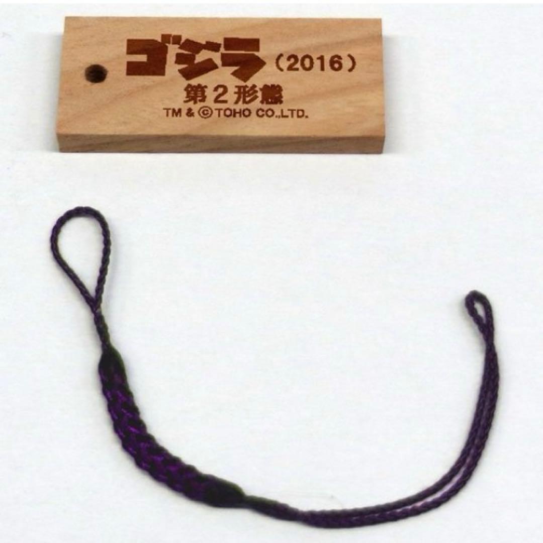 東宝怪獣根付 凝 ゴジラ 2016 第2形態 シンゴジラ 蒲田くん