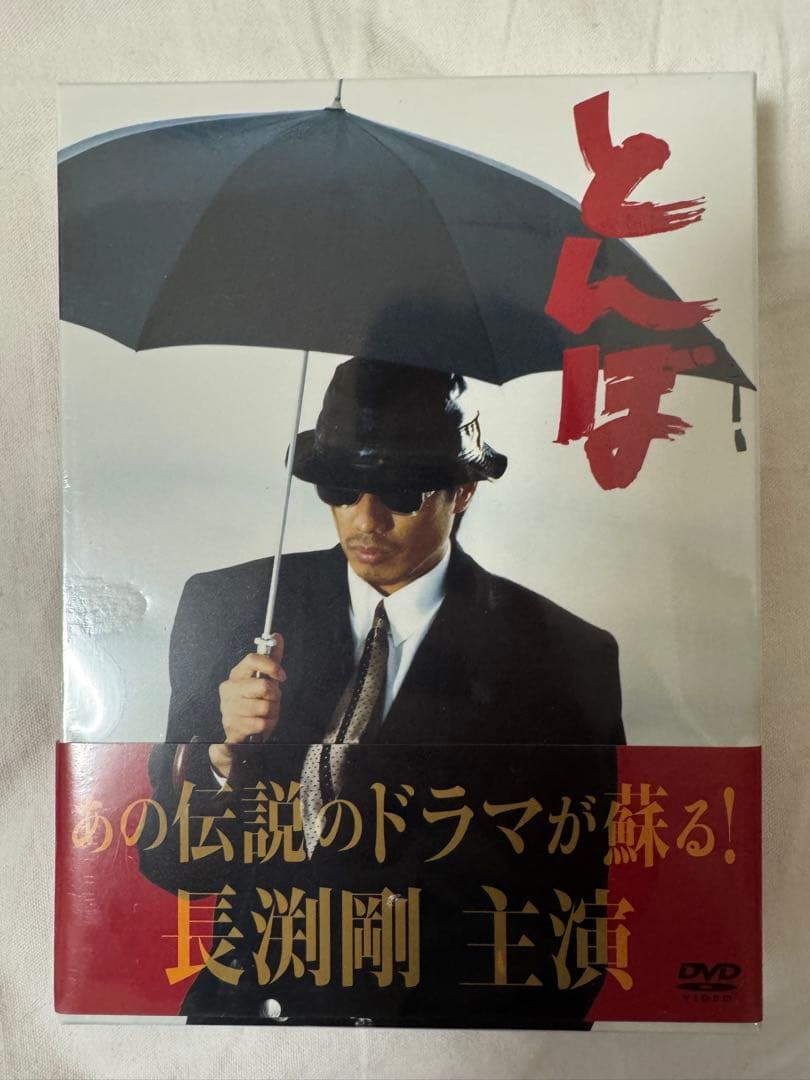 【新品】とんぼ DVD