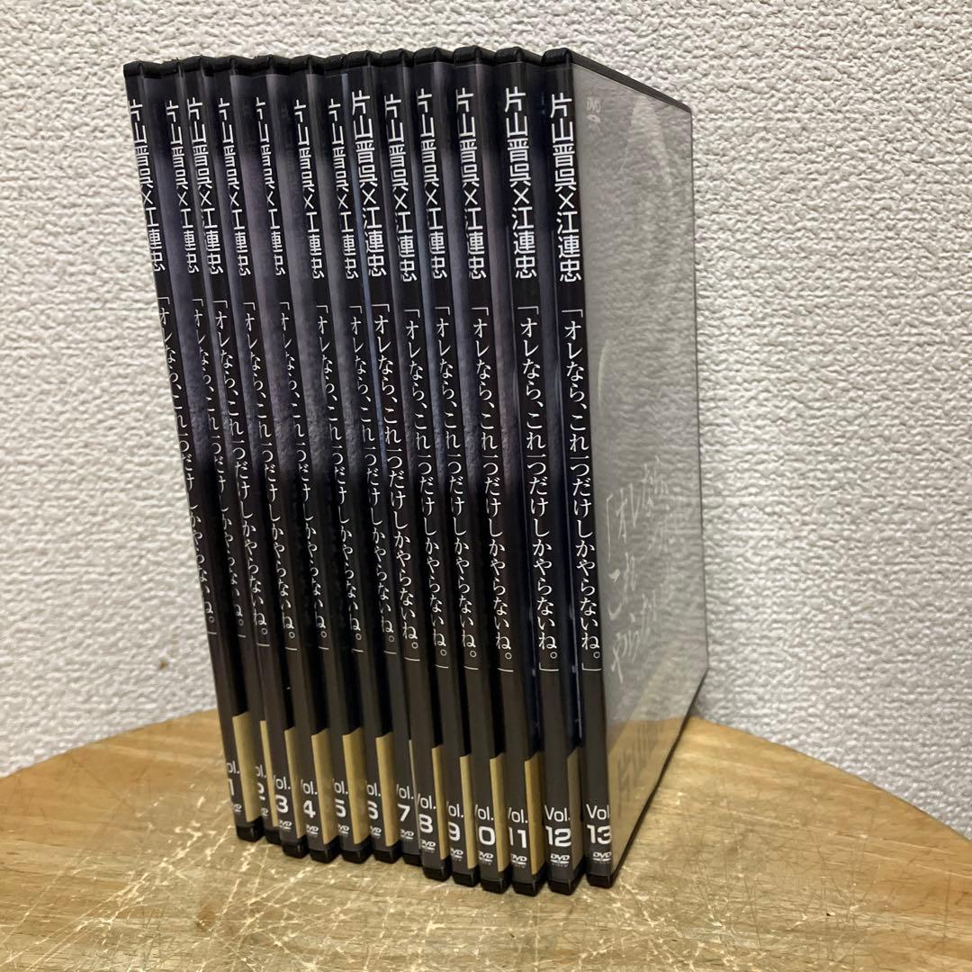 DVD 片山晋呉 江連忠　 「オレなら、これ一つだけしかやらないね。」全１３巻