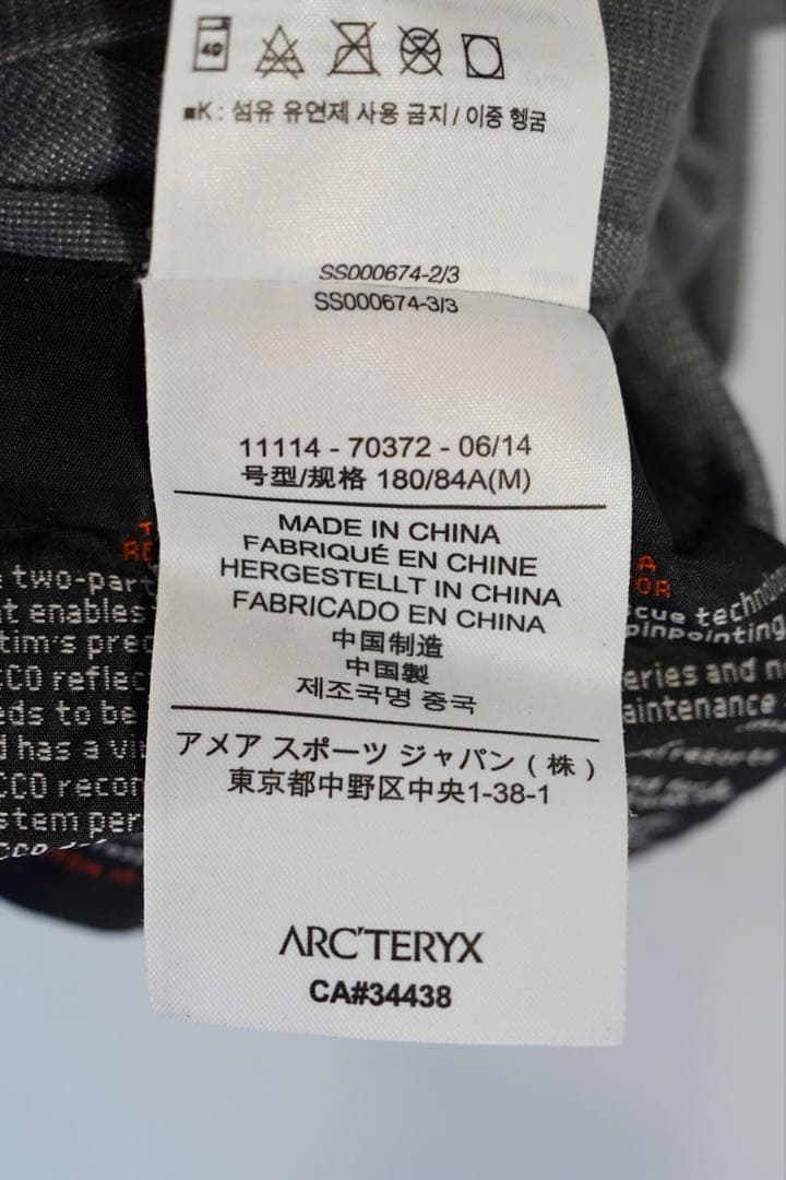 ARC’TERYX SABRE PANT セイバー パンツ MENS M