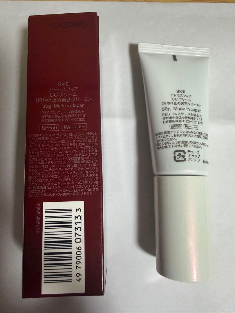 CCクリーム SK-II CC cream SPF50