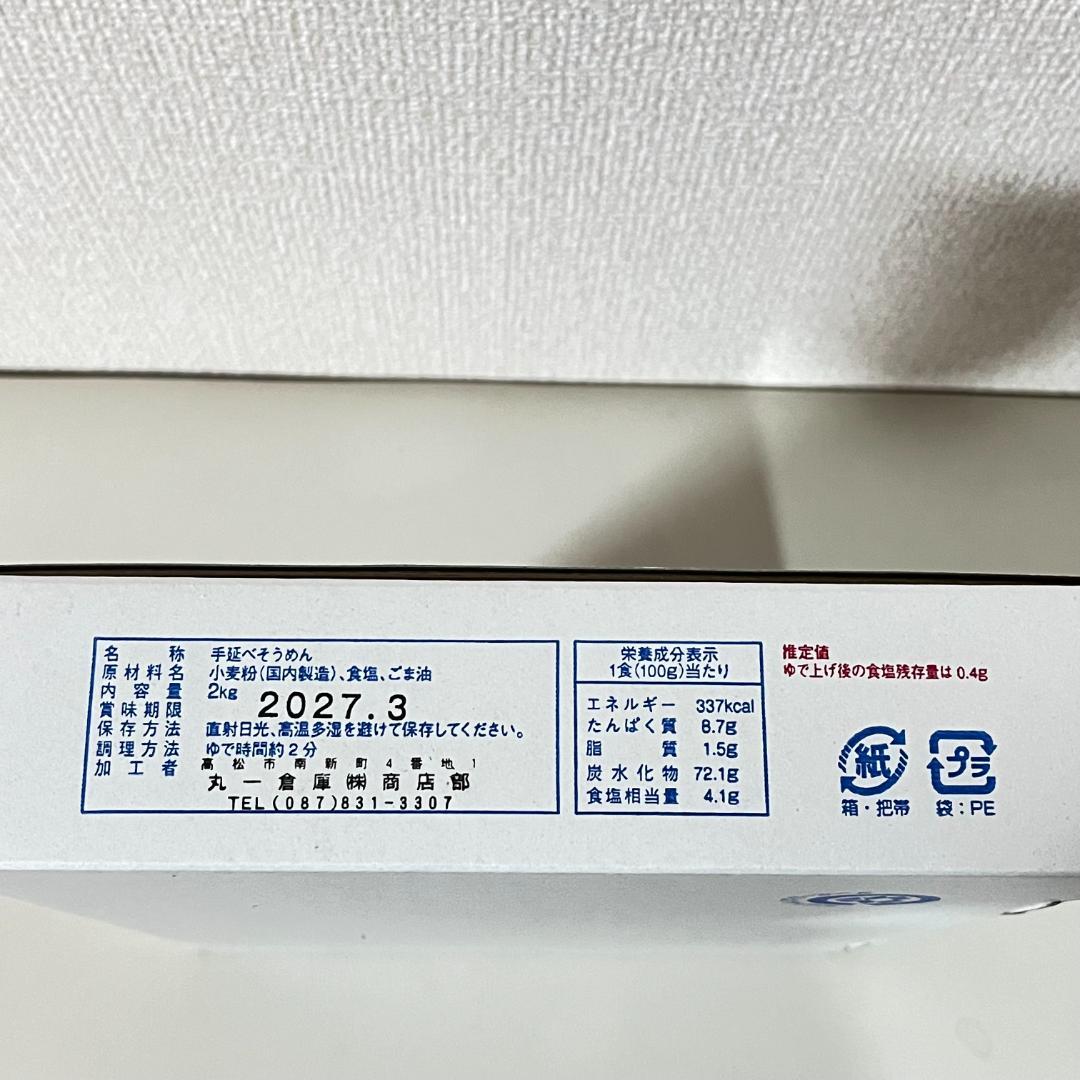 yurumoko　手打ちそうめん 島の光 黒帯 ×３