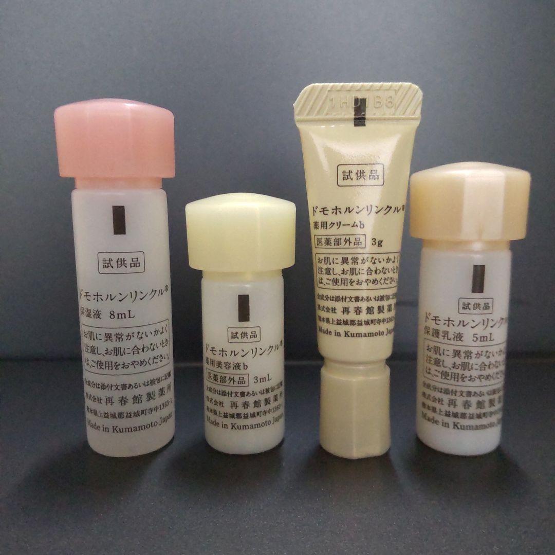 おまけ追加♪ドモホルンリンクル 基本4点 お試しセット 4点 絢肌 首すじ美人