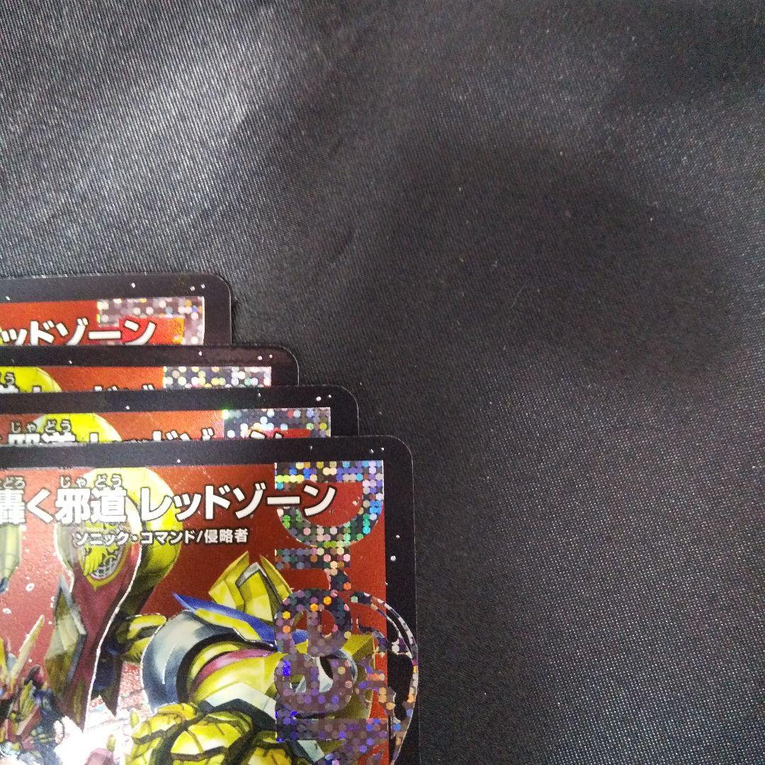 轟く邪道レッドゾーン　DMR　4枚