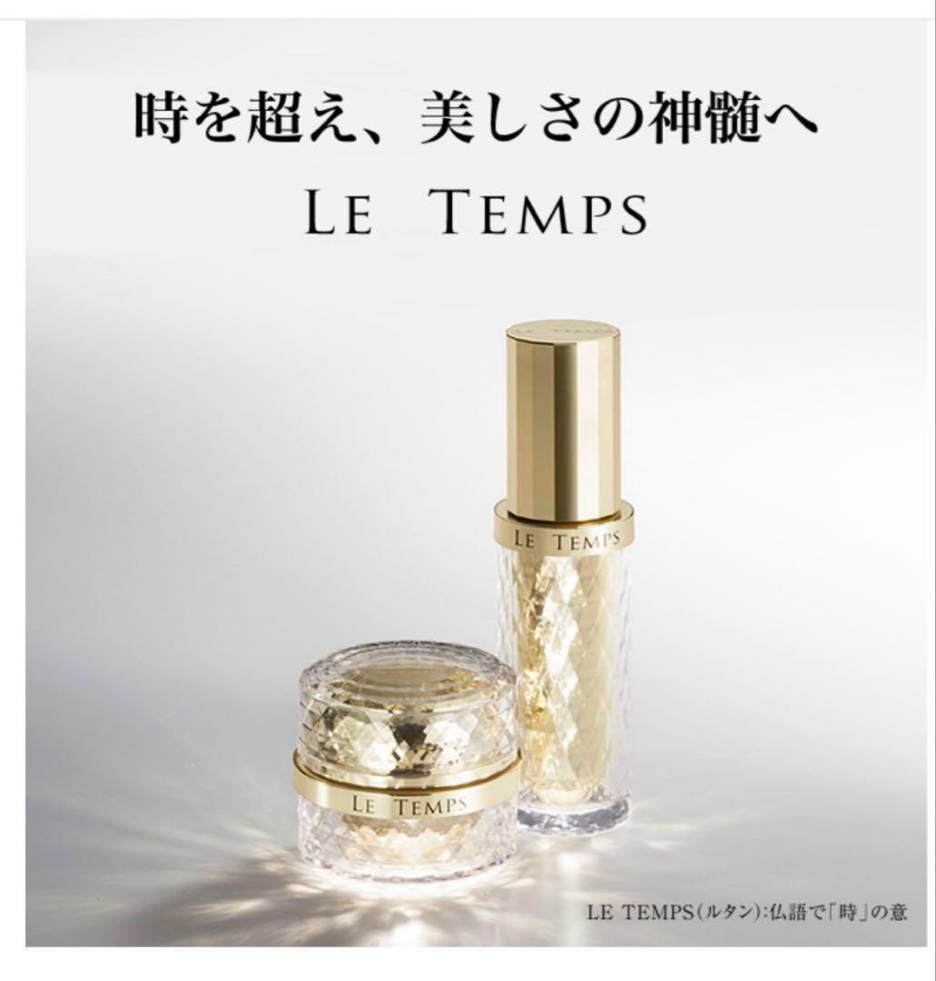 クレームルタン＆マキシドールキット＆セラムルタンミニ付き【新品】シャンソン化粧品