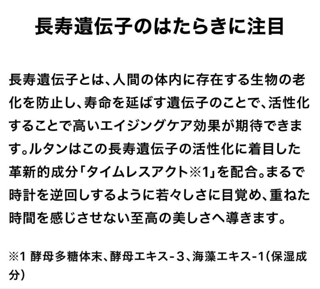 クレームルタン＆マキシドールキット＆セラムルタンミニ付き【新品】シャンソン化粧品