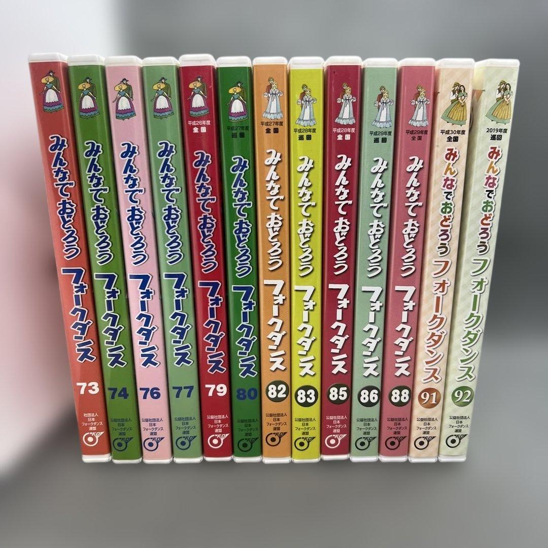 みんなでおどろう フォークダンス DVD13本セット