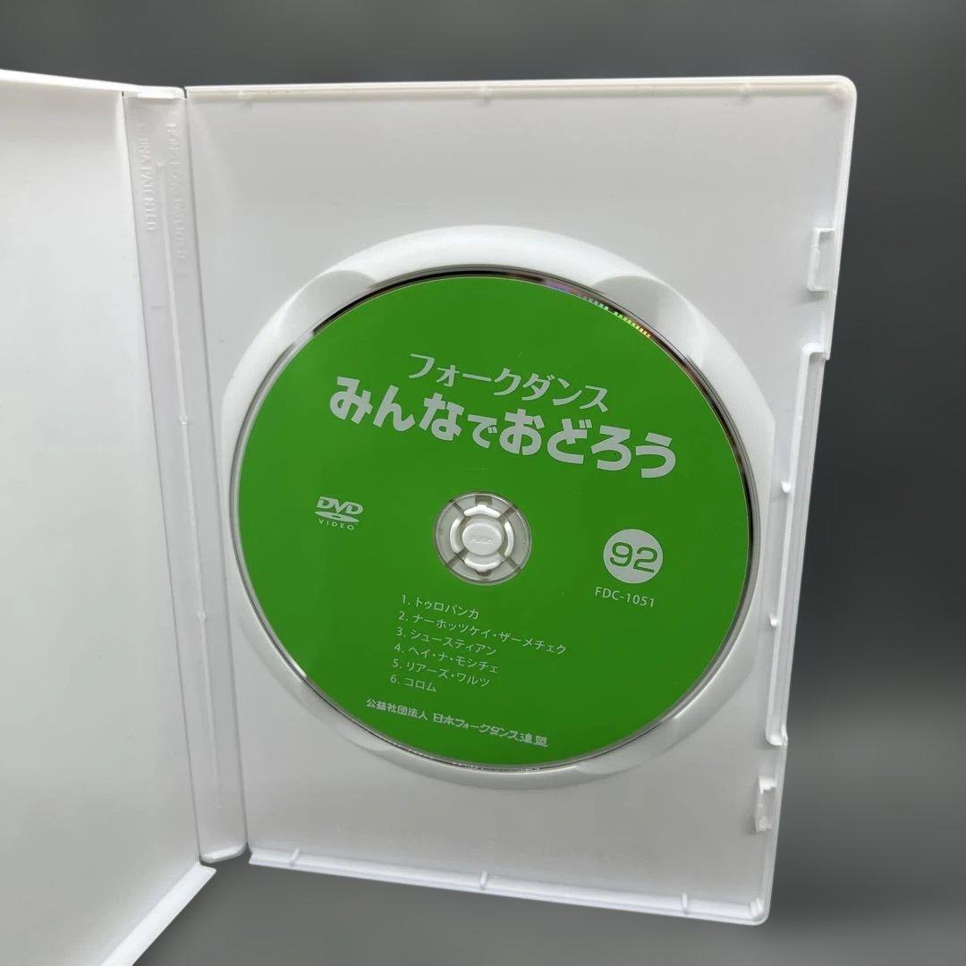 みんなでおどろう フォークダンス DVD13本セット