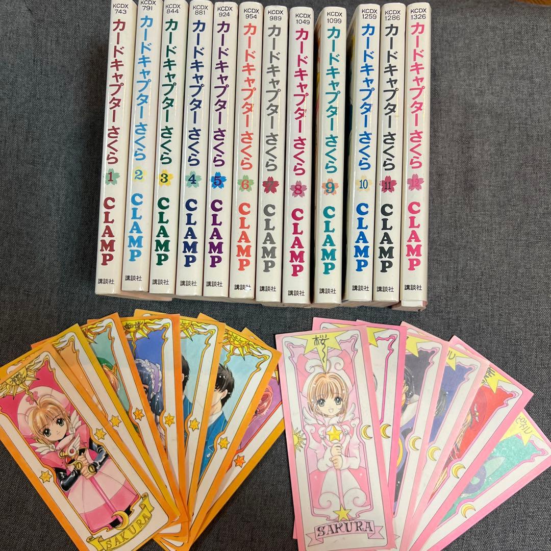 ★カードキャプターさくら★全12巻 + 特典カード13枚