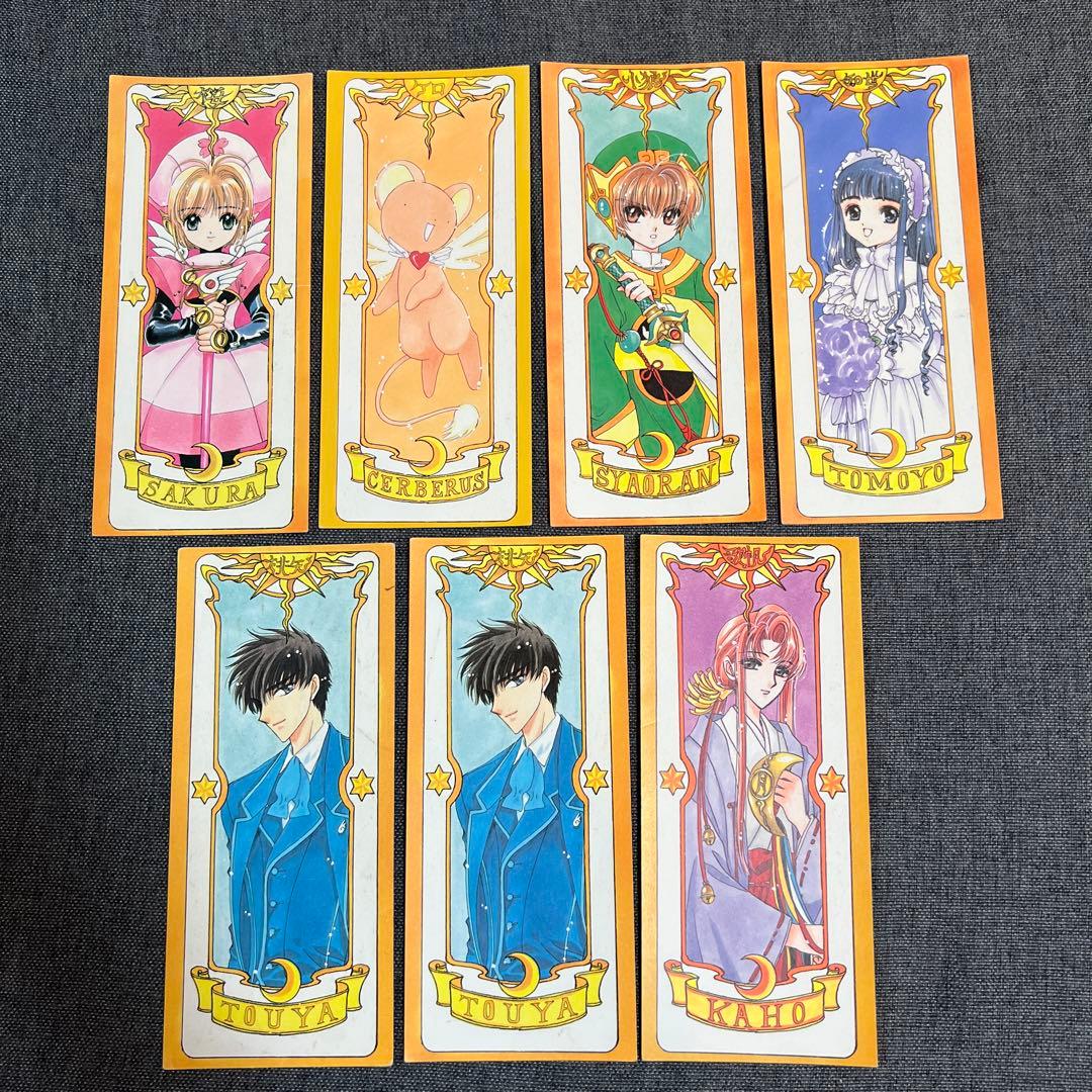 ★カードキャプターさくら★全12巻 + 特典カード13枚