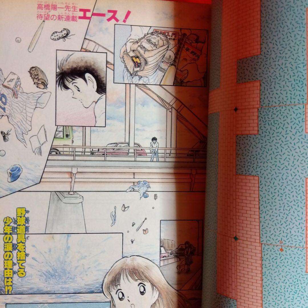 貴重当時物！　週刊少年ジャンプ1990年新年合併号　ジャンプカードダス！