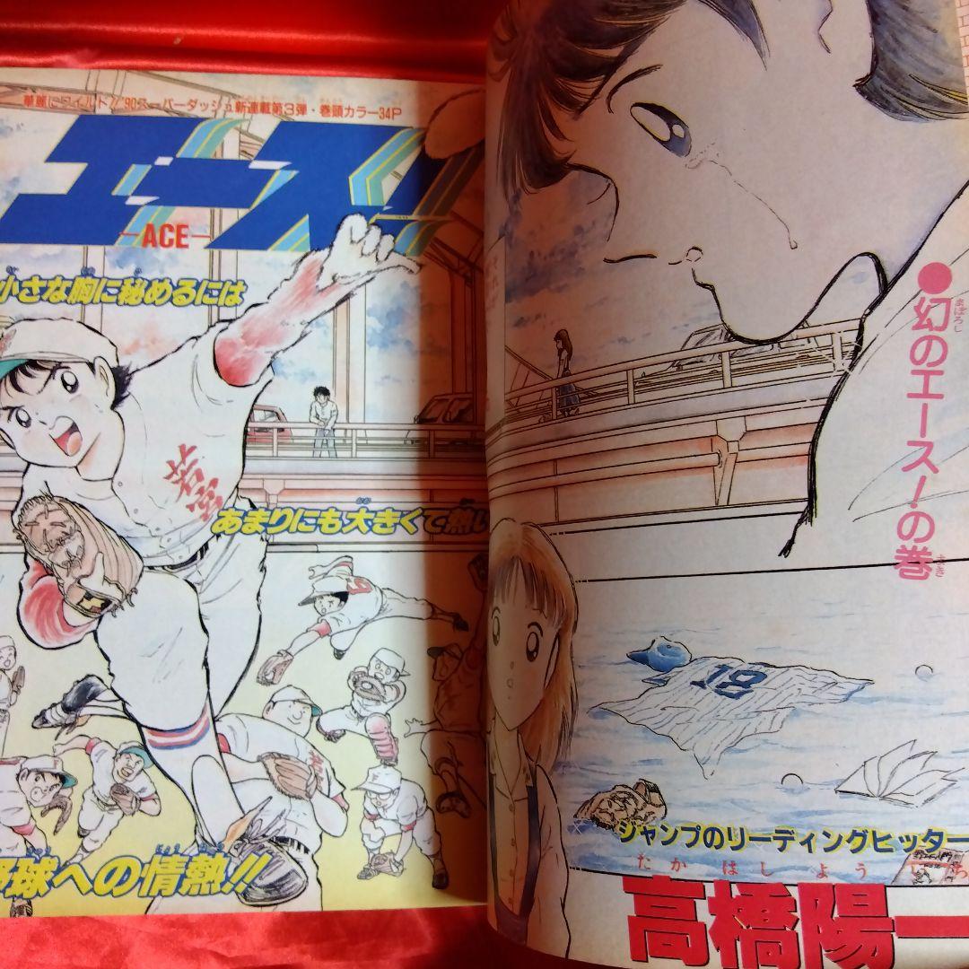 貴重当時物！　週刊少年ジャンプ1990年新年合併号　ジャンプカードダス！
