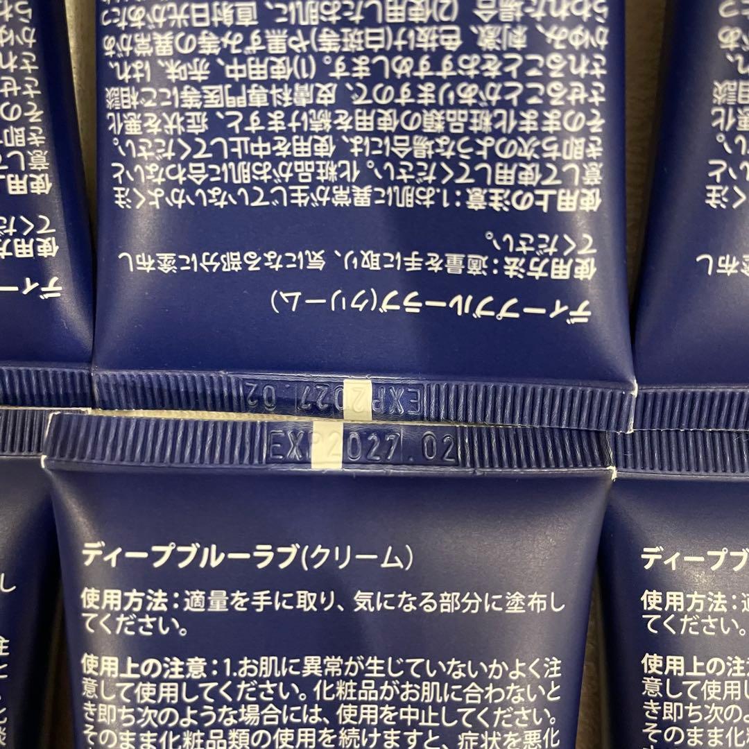 dōTERRA Deep Blue Rub ディープブルーラブ 8本セット