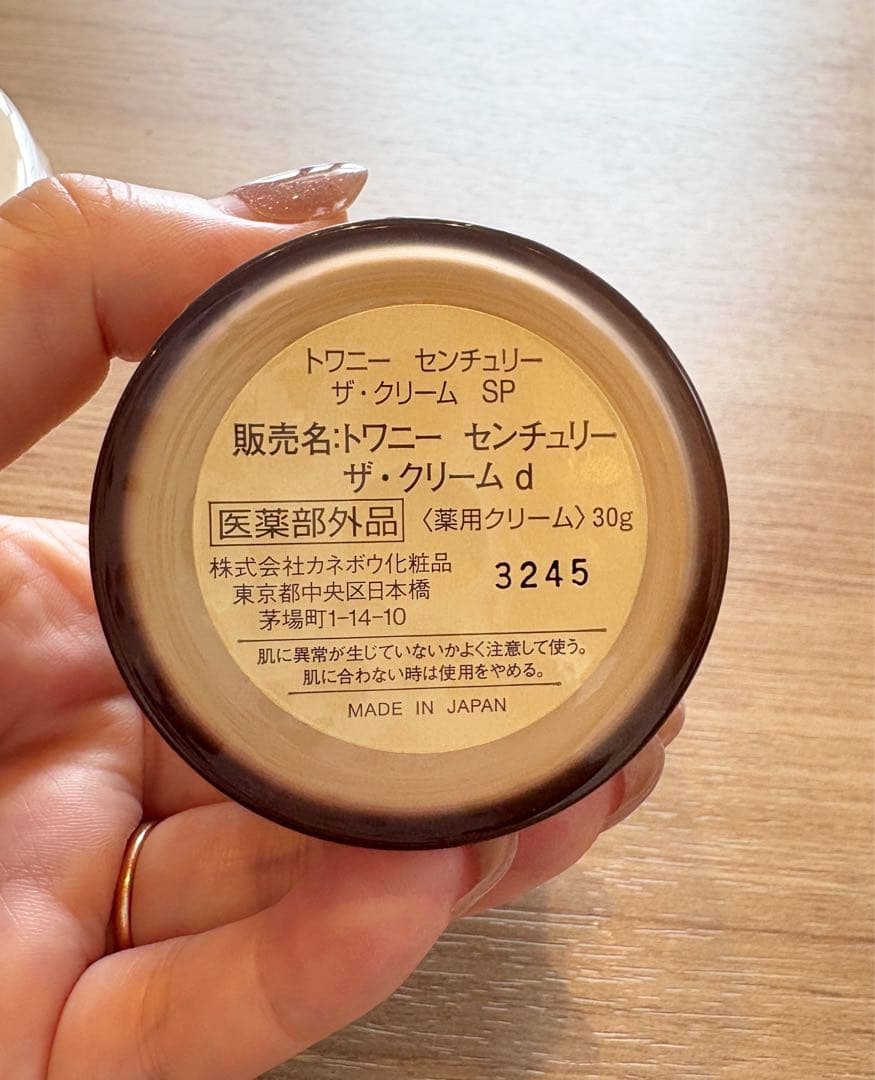 【くま】TWANY センチュリー ザ・クリーム SP 30g 医薬部外品