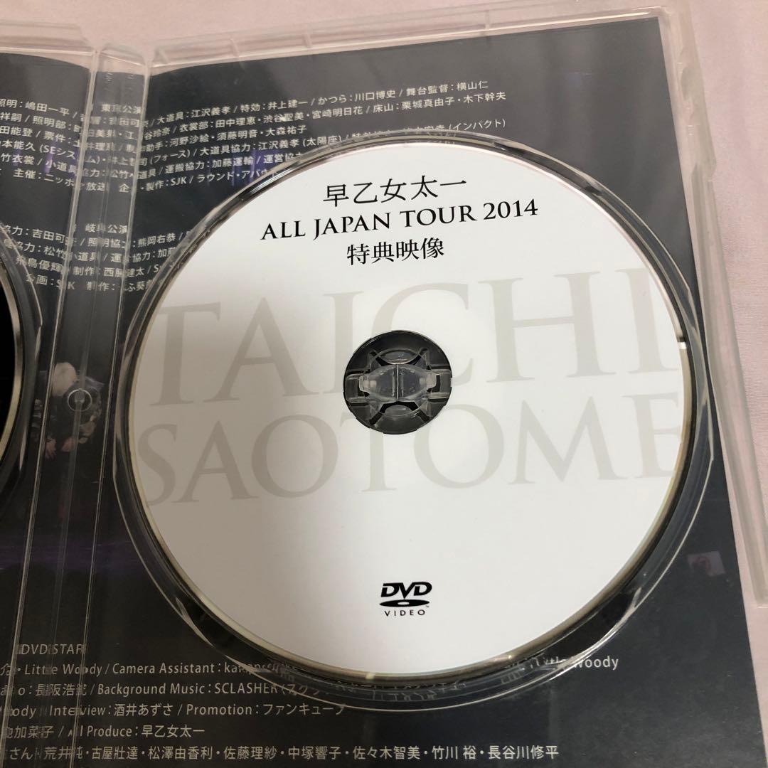 早乙女太一 特別公演 劇団朱雀 FINAL DVD 2枚組