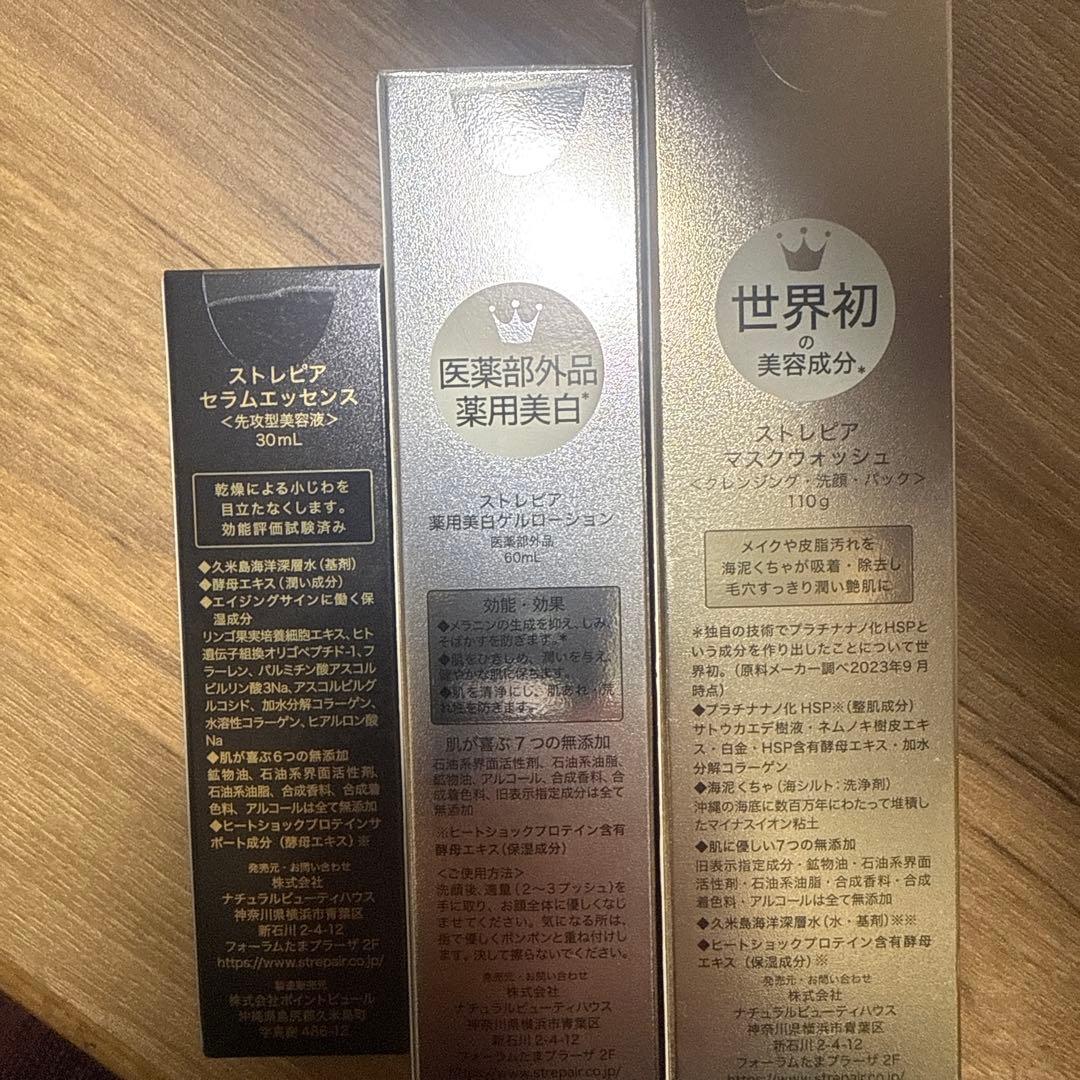 HSP+ セラムエッセンス 30mL 他3点セット